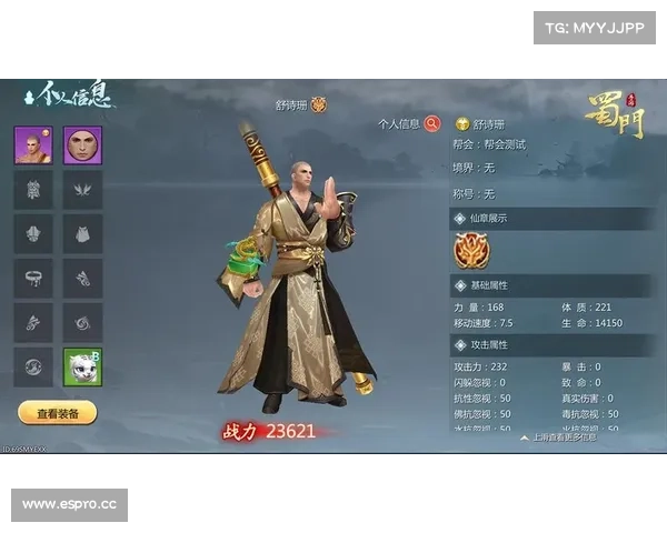 蜀门手游版 蜀门手游版