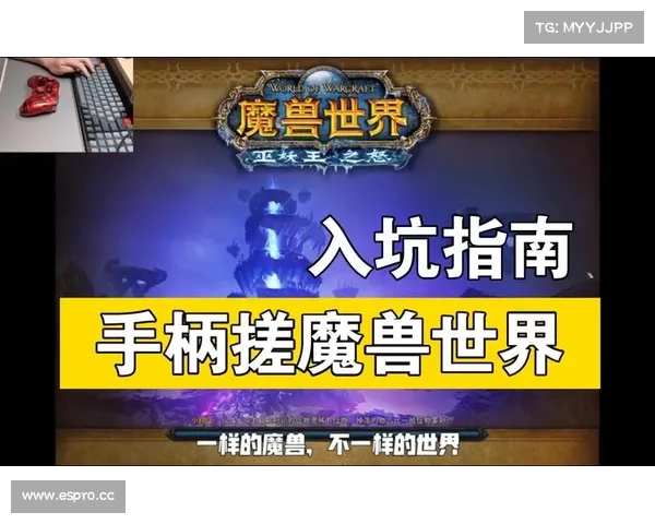 魔兽世界正式服手柄模式关闭键盘,以手柄为中心 魔兽世界正式服手柄模式关闭键盘,以手柄为中心
